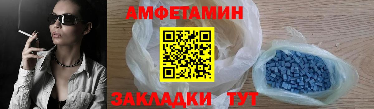 Елизово  Amphetamine 98%  АМФ  Вход с VPN 