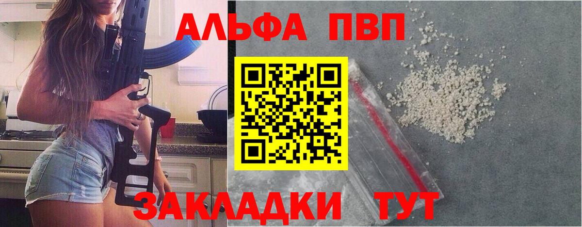 Alpha PVP  Вход с VPN  Alpha PVP мука  APVP VHQ  Елизово  A PVP СК 