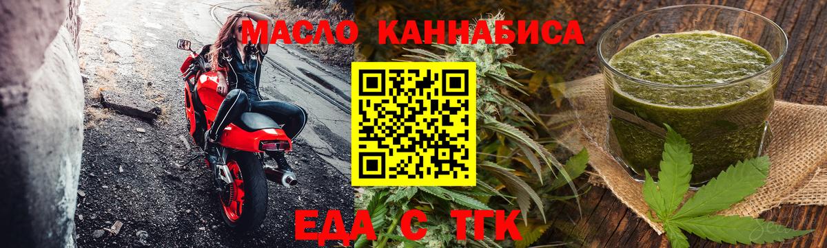 Canna-Cookies конопля  Вход с VPN  Елизово 