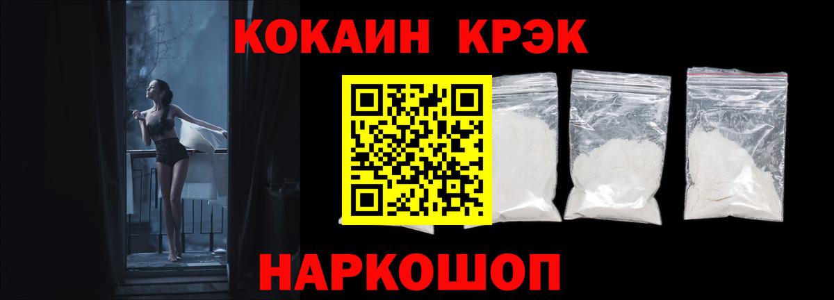 КОКАИН  КОКАИН Эквадор  Вход с VPN  Елизово 