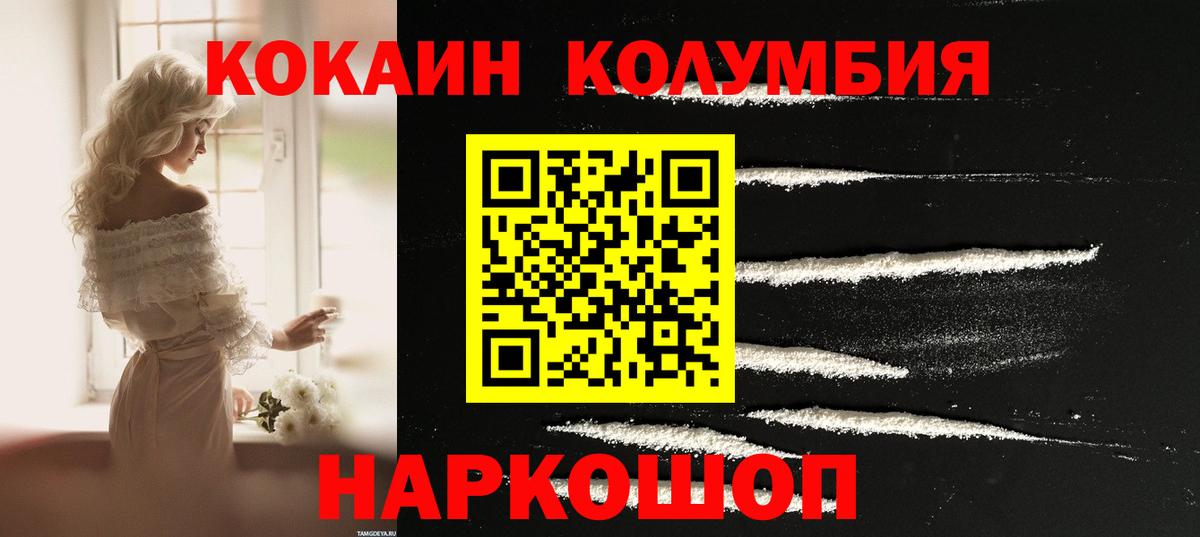 Кокаин Эквадор Елизово