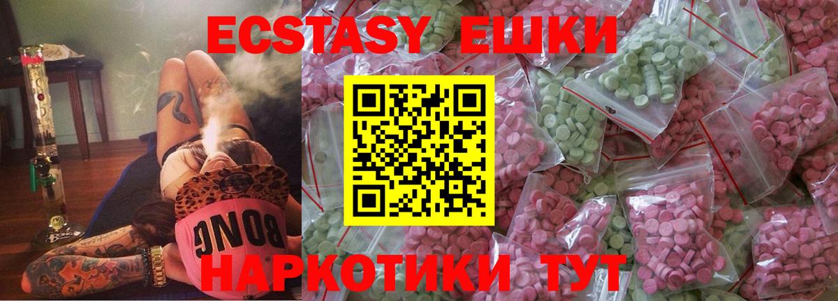 Экстази  ЭКСТАЗИ таблы  Вход с VPN  Экстази louis Vuitton  Елизово 