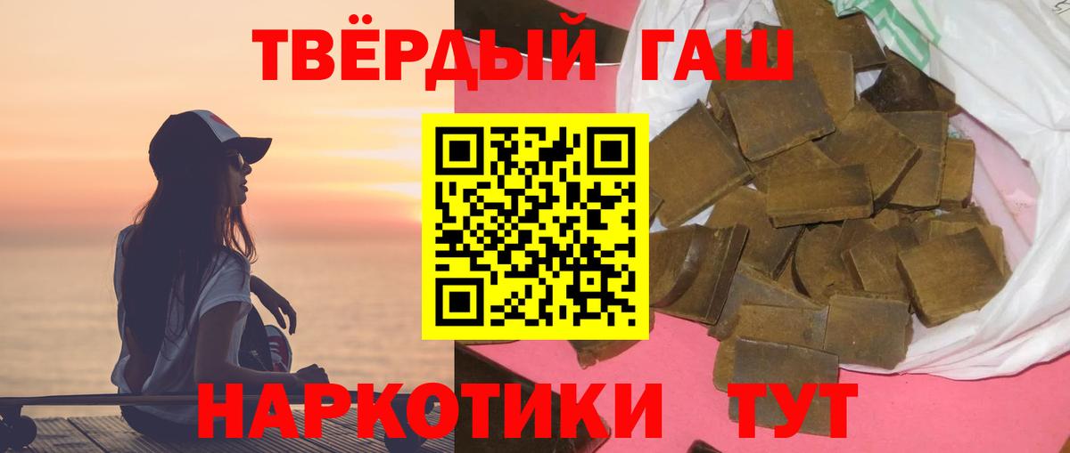 Гашиш 40% ТГК Елизово