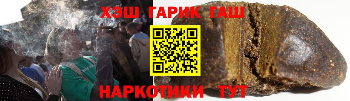 ГАШ  Гашиш гарик  Вход с VPN  Елизово 