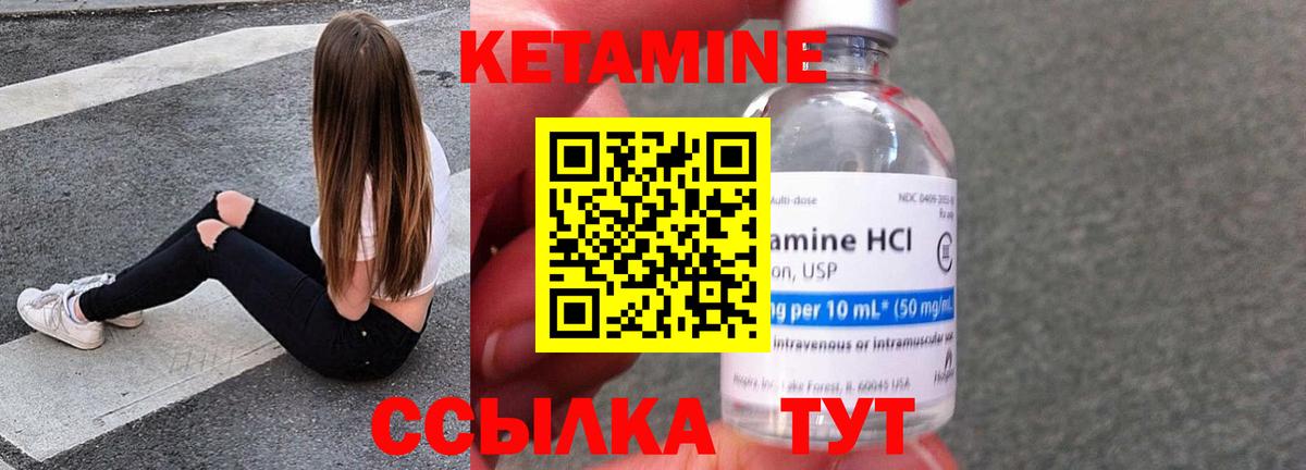 Кетамин ketamine  shop состав  Елизово  Вход с VPN 