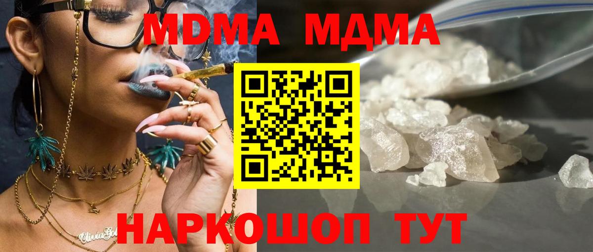 MDMA crystal  MDMA crystal  Елизово  MDMA  Вход с VPN 