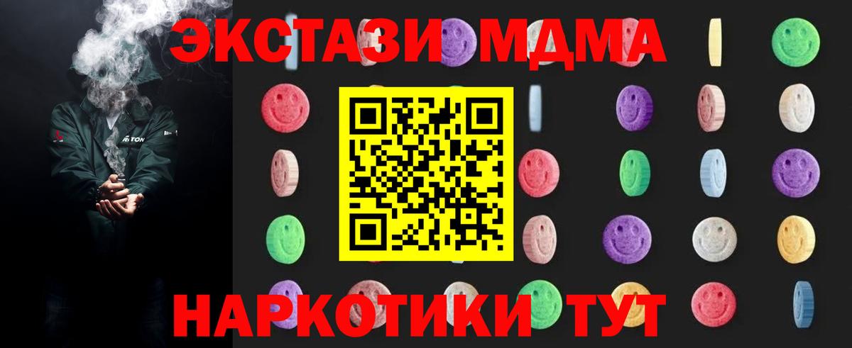 МДМА crystal Елизово
