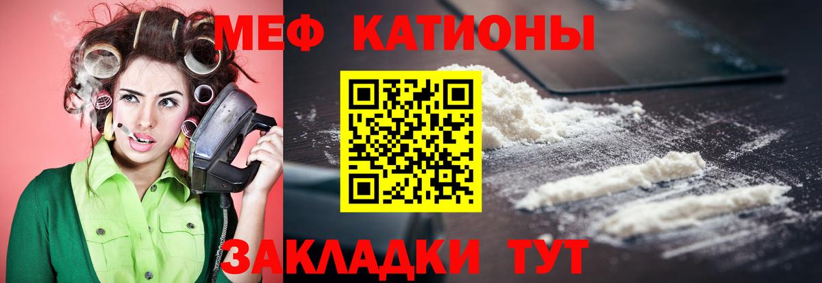 МЯУ-МЯУ 4 MMC  Меф  Вход с VPN  Елизово  Мефедрон мяу мяу  МЕФ 