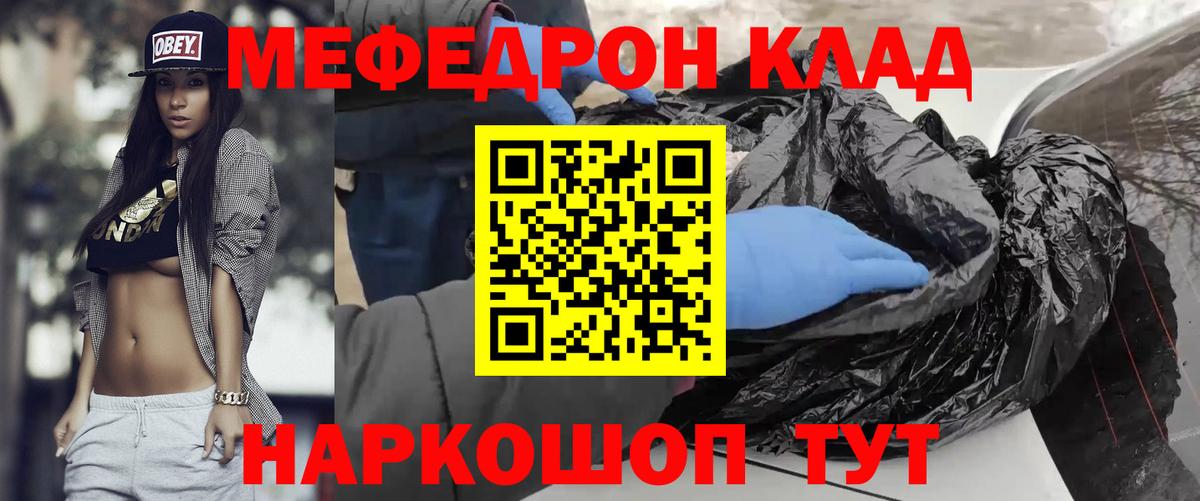 Меф кристаллы Елизово