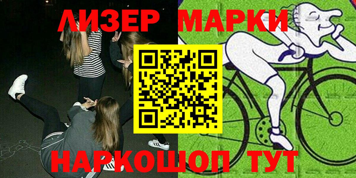 Наркотические марки 1,8мг  Вход с VPN  Елизово 