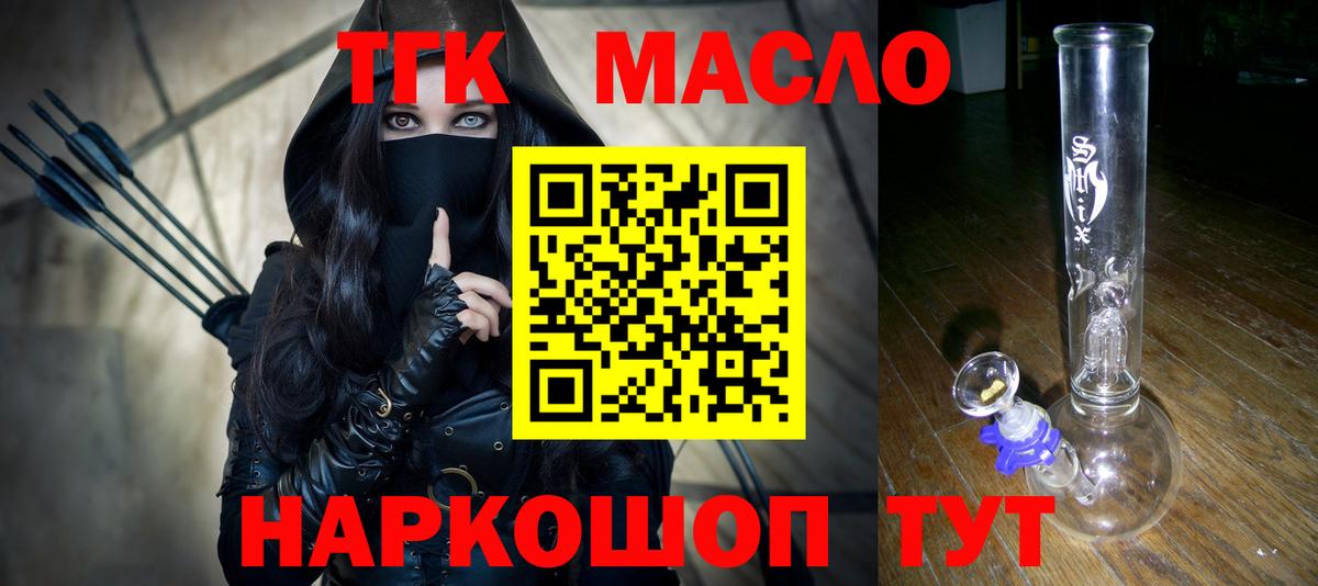 Дистиллят ТГК вейп Елизово