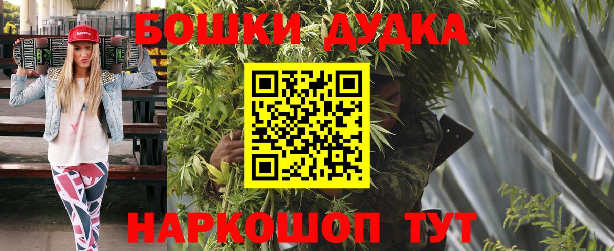 Шишки марихуана планчик  Конопля LSD WEED  Вход с VPN  Елизово  МАРИХУАНА White Widow 